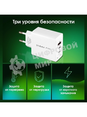 Сетевое зарядное устройство Digma Pro DPW6B 65W 3.25A (PD+QC) 2хUSB-C/USB-A универсальное белый (DPW6B5GX12WH)