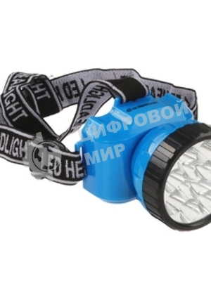 Фонарь налобный аккумуляторный LED 5361 (220В 12LED 2 режима; голуб.) Ultraflash 12420
