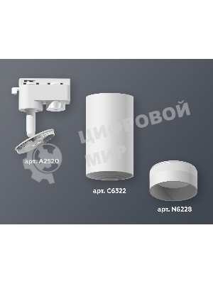 Светильник Ambrella light XT6322110 SWH/FR белый песок/белый матовый MR16 GU5.3 (A2520, C6322, N6228)