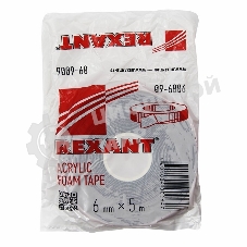 Двухсторонний скотч Rexant, серый, на HBA акриловой основе, 6 мм, ролик 5 м