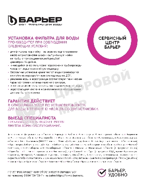 Водоочиститель Барьер ЭКСПЕРТ СЛИМ Классик белый/синий