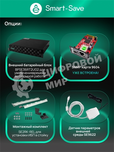 Источник бесперебойного питания Systeme Electriс SRT SRTSE8KRTXLIG2-NC 8000Вт 8000ВА черный