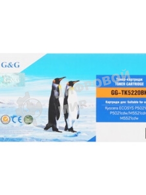 Картридж лазерный G&G GG-TK5220BK черный (1200 стр.) для Kyocera ECOSYS P5021cdn/P5021cdw/M5521cdn/M5521cdw
