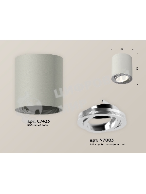 Светильник Ambrella Light XS7423021 SGR/PSL серый песок/серебро полированное MR16 GU5.3 (C7423, N7003)