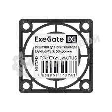 Решетка для вентилятора 50х50 ExeGate EG-050PSB (50х50 мм, пластиковая, квадратная, черная)