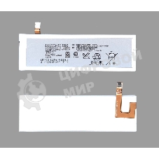 Аккумуляторная батарея AGPB016-A001 для Sony Ericsson e5663, Xperia M5, Xperia M5 Dual