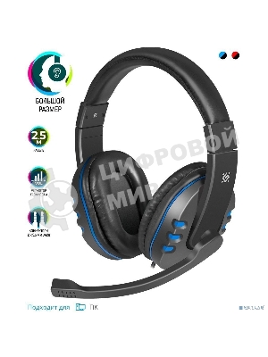 Гарнитура Defender Warhead G-160 чёрный/синий, проводная