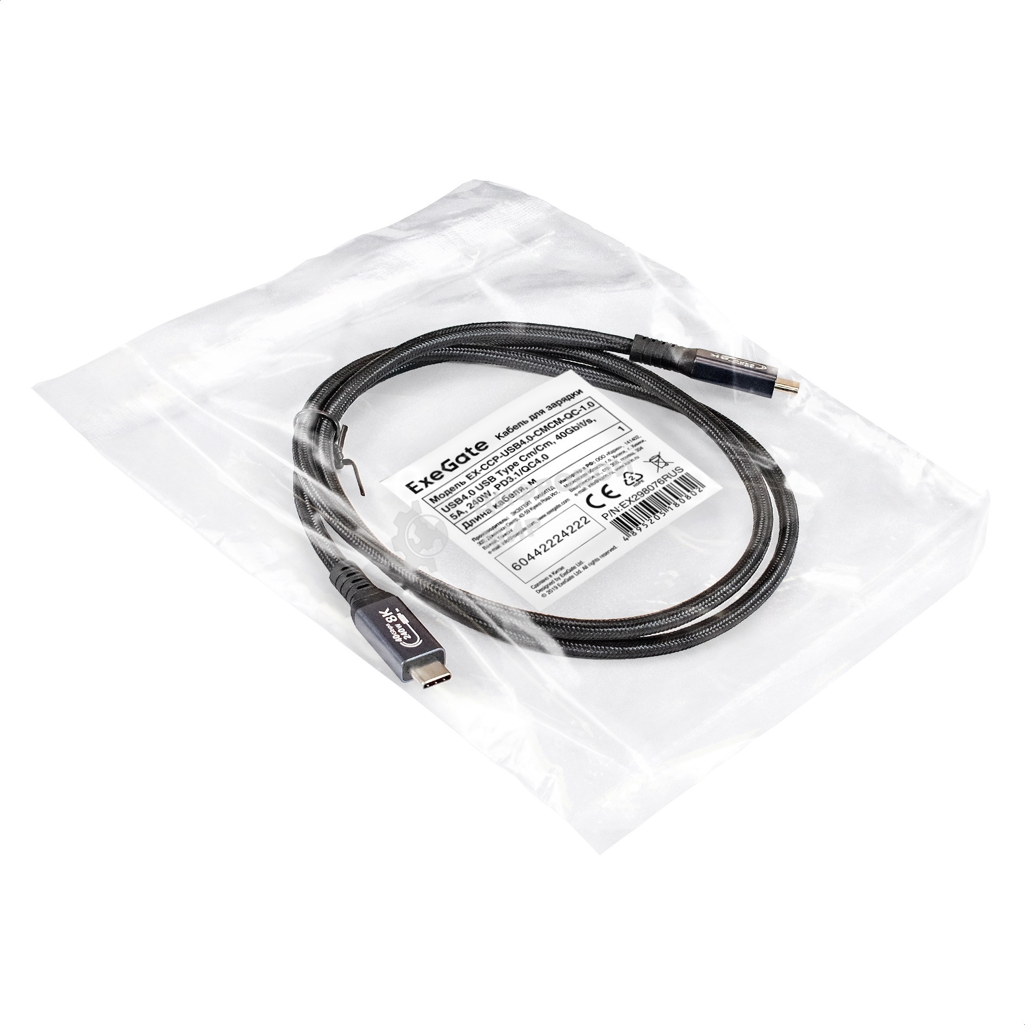 Кабель для зарядки ExeGate EX-CCP-USB4.0-CMCM-QC-1.0 (USB4.0 USB Type-Cm/Cm, 40Gbit/s, 5A, 240W, PD3.1/QC4.0, 1м)