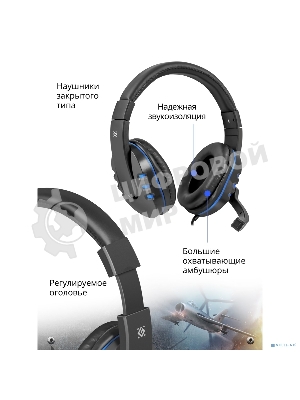 Гарнитура Defender Warhead G-160 чёрный/синий, проводная