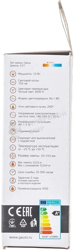 Лампа cветодиодная Gauss Elementary Свеча 10W 750lm 3000K E27 LED