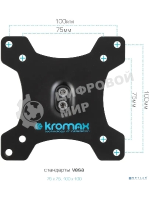 Кронштейн Kromax OFFICE-20 черный, 1 шт/уп. Кр. алюм. настол. для мон. 17