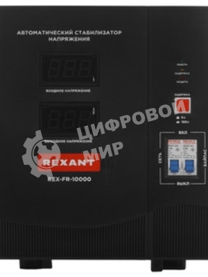 Стабилизатор пониженного напряжения Rexant REX-FR-10000