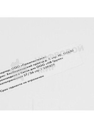 Картридж струйный NVPrint CLI-426PBk (NV-4556B001) Black для Canon Pixma iP4840, MG5140, MG6140, MG8140 (10.5 мл) совместимый