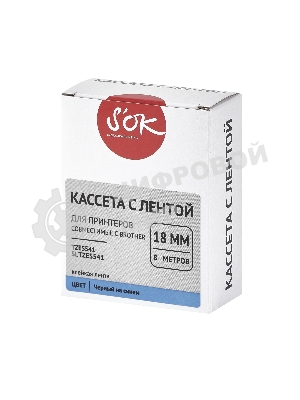 Кассета с лентой S'OK by Sakura Printing TZES541 для Brother, черный на синем, 18мм/8м, наклейка