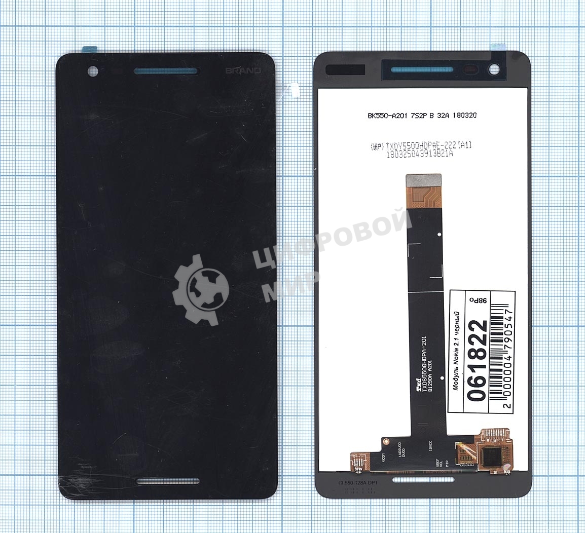 Дисплей для Nokia 2.1 черный