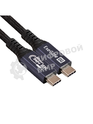 Кабель для зарядки ExeGate EX-CCP-USB4.0-CMCM-QC-1.5 (USB4.0 USB Type-Cm/Cm, 40Gbit/s, 5A, 240W, PD3.1/QC4.0, 1,5м)