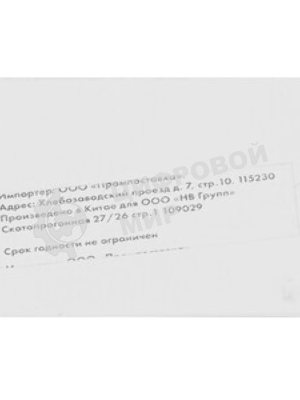 Картридж струйный NVPrint CLI-426Y (NV-4559B001) Yellow для Canon Pixma iP4840, MG5140, MG6140, MG8140 (10.5 мл) совместимый