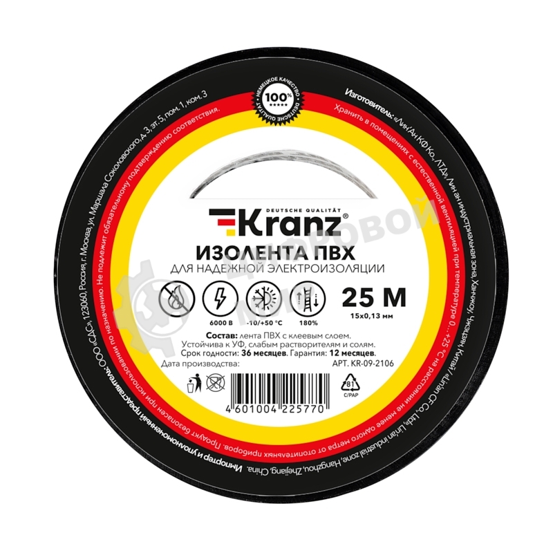 Изолента ПВХ Kranz 0.13х15 мм, 25 м, черная