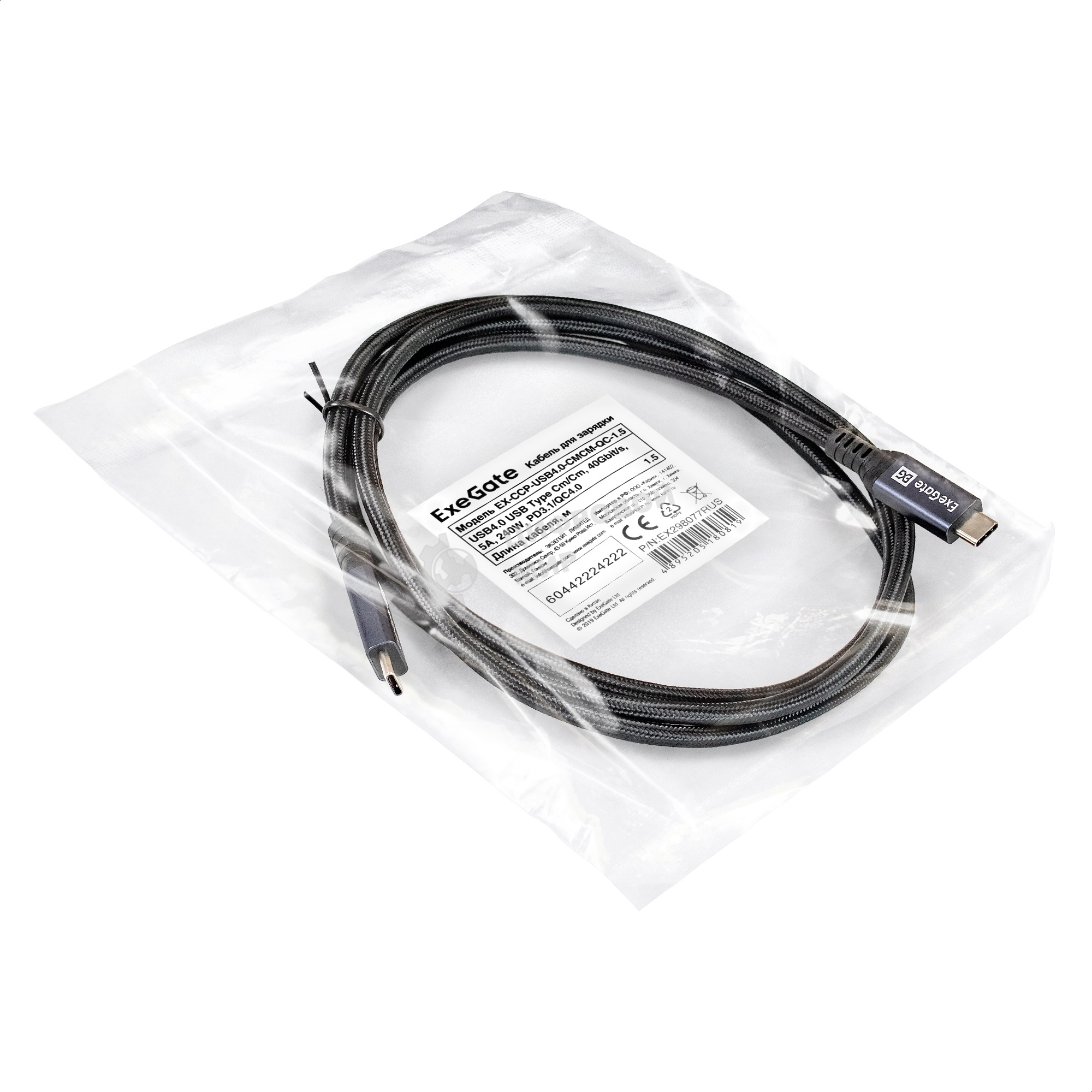 Кабель для зарядки ExeGate EX-CCP-USB4.0-CMCM-QC-1.5 (USB4.0 USB Type-Cm/Cm, 40Gbit/s, 5A, 240W, PD3.1/QC4.0, 1,5м)