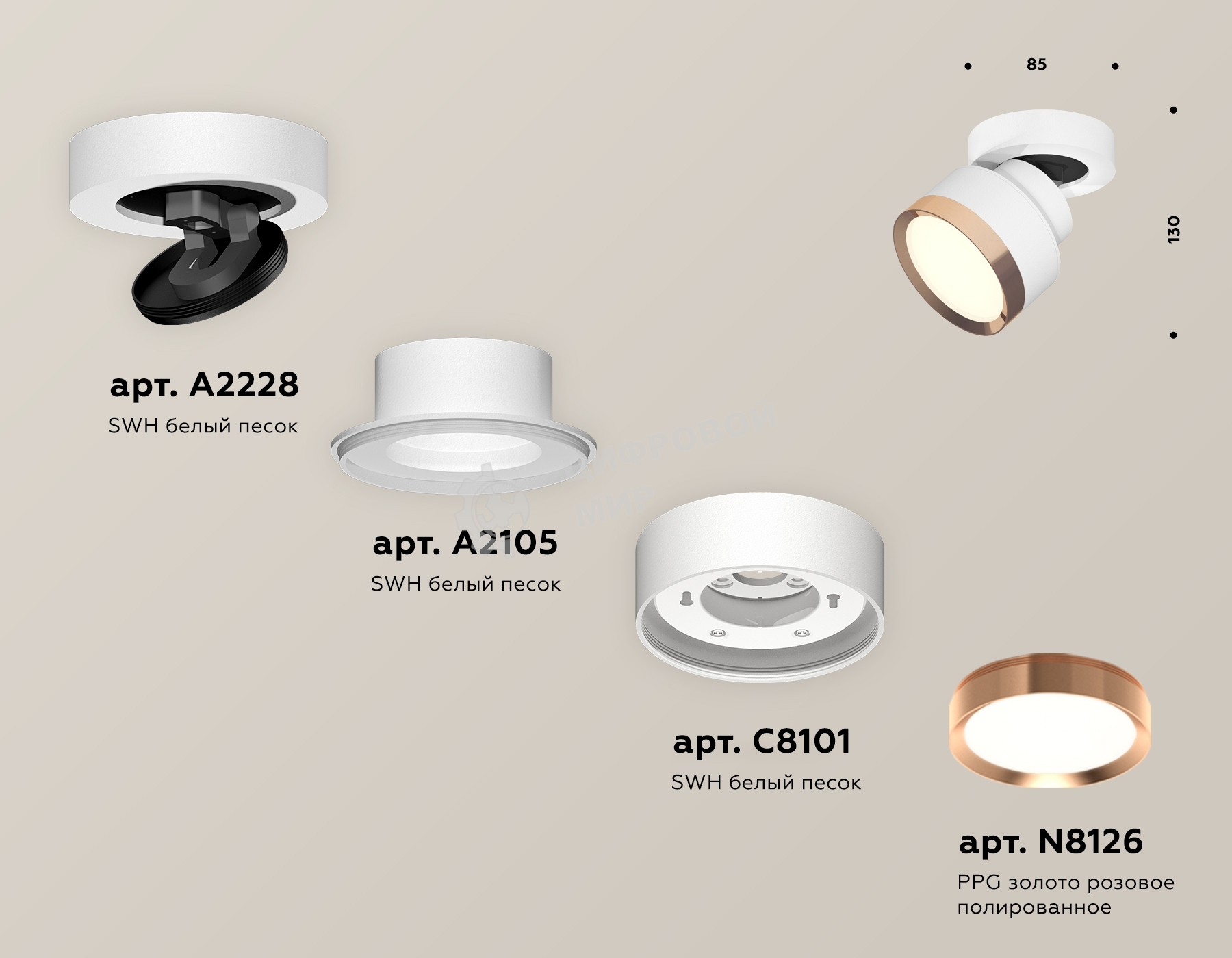 Светильник Ambrella Light XM8101005 SWH/PPG белый песок/золото розовое полированное GX53 (A2228, A2105, C8101, N8126)