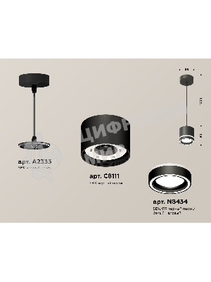 Светильник Ambrella Light XP8111021 SBK/FR черный песок/белый матовый GX53 (A2333, C8111, N8434)