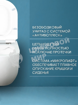 Комплект BAU 6 в 1: рамная инсталляция BAU NEO 45, унитаз подвесной безободковый Bau Dream, быстросъемное тонкое сиденье дюропласт микролифт, кнопка смыва BAU Soul, белая