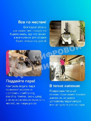 Пароочиститель Karcher SC 4 Deluxe Iron EasyFix белый, напольный, 2200 Вт, 60 г/мин, 1300 мл