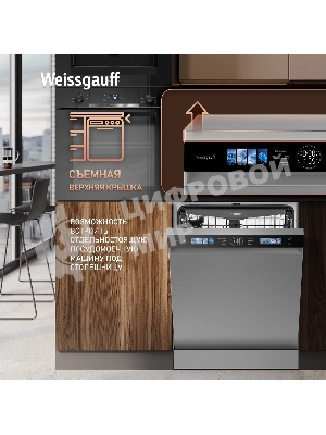 Посудомоечная машина Weissgauff DW 998 Touch Inverter Dual Fan Dry, нержавеющая сталь, 60 см, 15 компл., 47 дБ, класс A+++