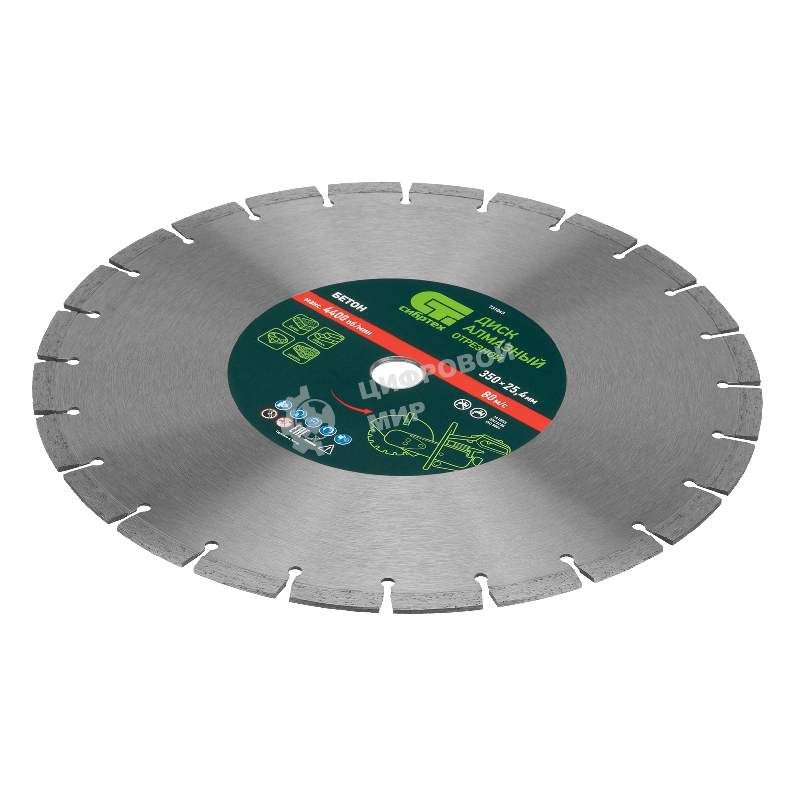 Диск алмазный Сибртех ф350 х 25,4 мм, 