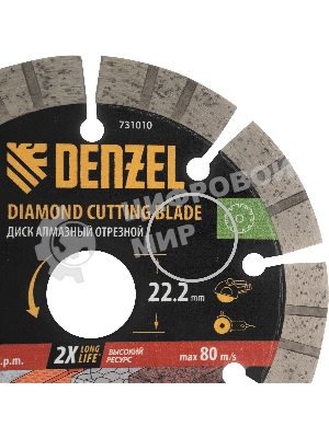 Диск алмазный отрезной Denzel ф125 х 22,2 мм, Сегментный, сухое резание, HWD92