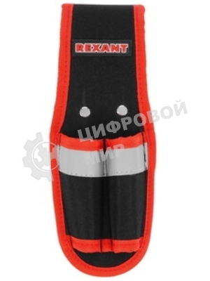 Кобура для инструмента 2 отделения Rexant RE-2U
