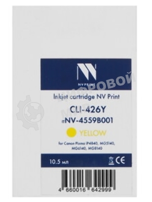 Картридж струйный NVPrint CLI-426Y (NV-4559B001) Yellow для Canon Pixma iP4840, MG5140, MG6140, MG8140 (10.5 мл) совместимый