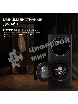 стирально-сушильная машина Hyundai Proxima WMD9424 темно-серебристый, загр. фронтальная макс.: 15 кг 1400 об/мин класс: А+++