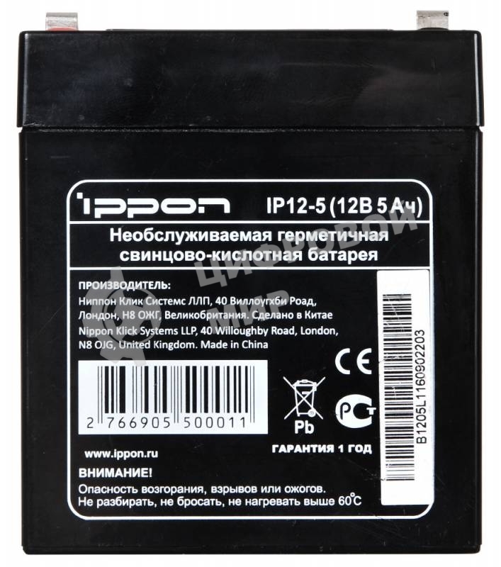 Батарея для ИБП Ippon IP12-5 12В 5А·ч