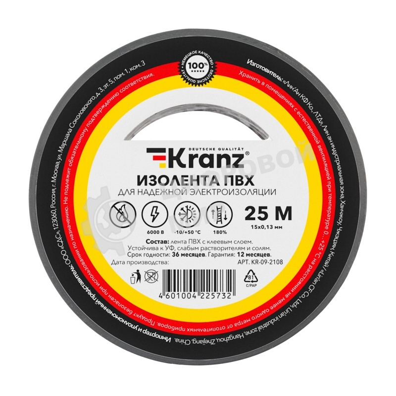 Изолента ПВХ Kranz 0.13х15 мм, 25 м, серая (5 шт./уп.)
