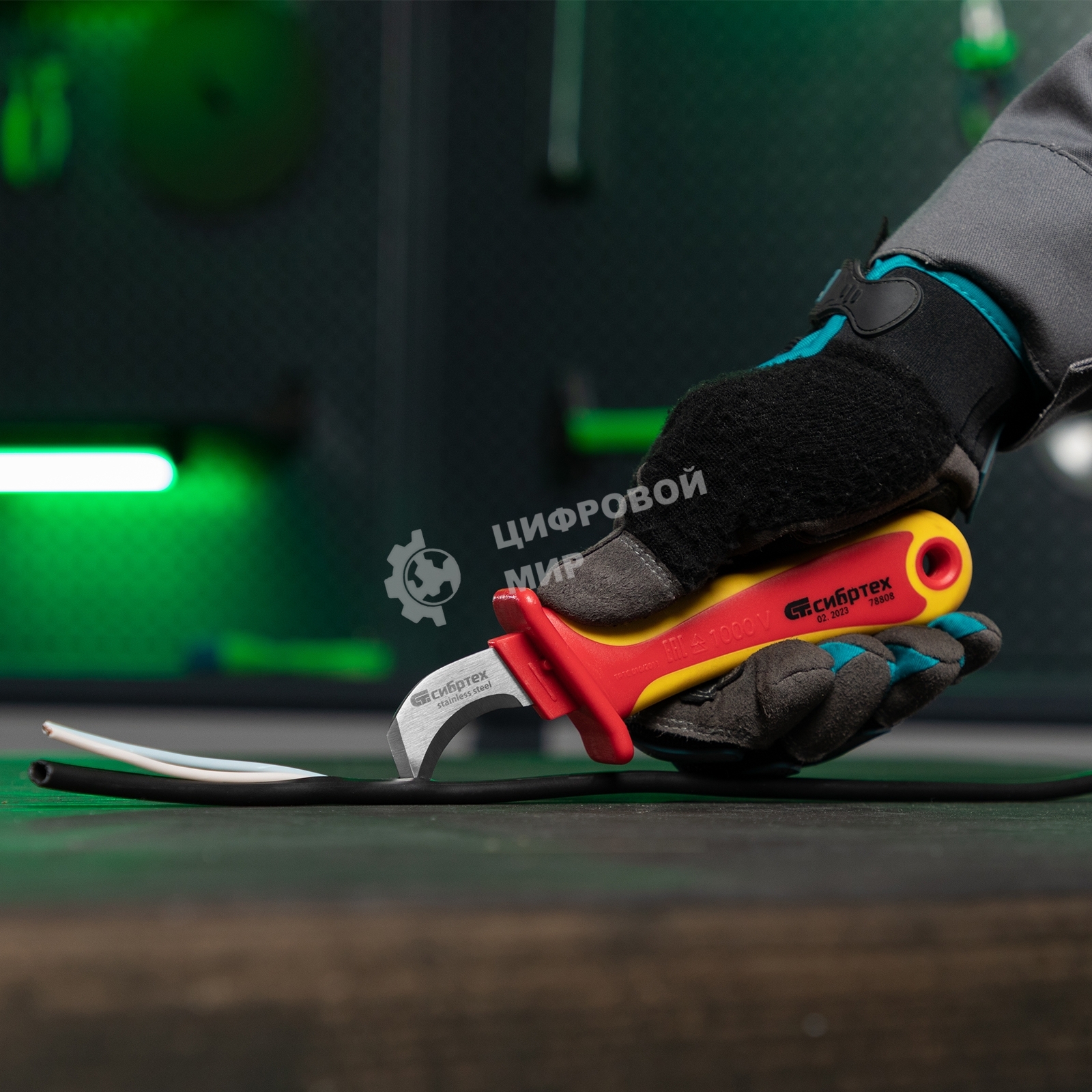 Нож Сибртех диэлектрический до 1000 В, для снятия оплетки электрокабелей