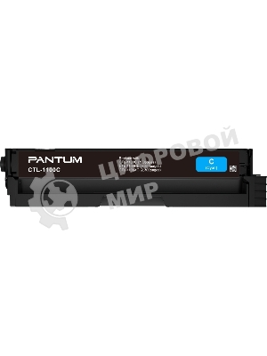 Картридж Pantum CTL-1100C for CP1100/CP1100DW/CM1100DN/CM1100DW/CM1100ADN/CM1100ADW/CM1100FDW Cyan (700 pages)