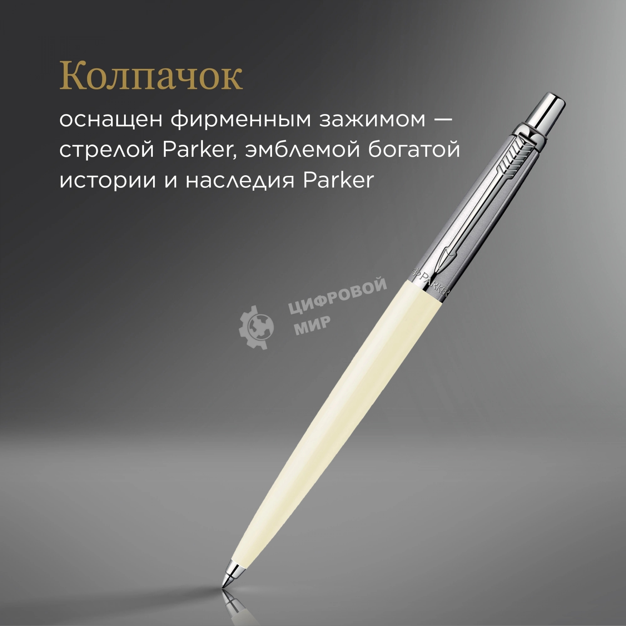 Ручка шариковая Parker Jotter Originals K60 (CW2096874) White CT, M, синие чернила, блистер
