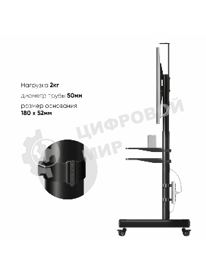 Крепление универсальное ONKRON APS-1881 черный напольный мобильный