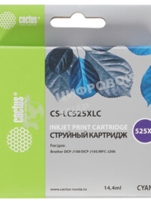 Картридж струйный Cactus CS-LC525XLC голубой (14.4 мл) для Brother DCP-J100/J105/J200