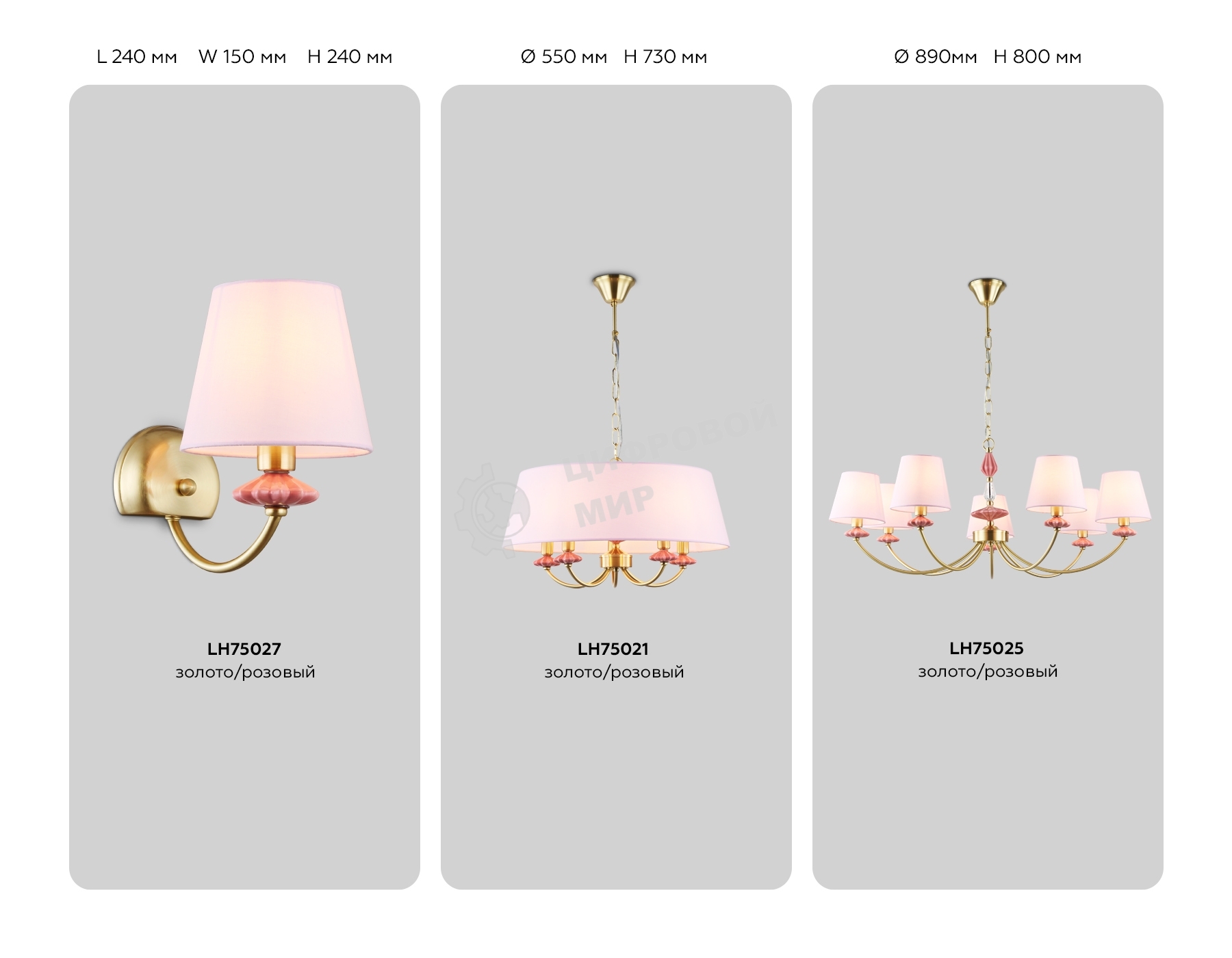 Люстра Ambrella light LH75024/5 GD/PI золото/розовый E14/5 max 40W D700*780