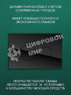 Комплект BAU 6 в 1: рамная инсталляция BAU NEO 45, унитаз подвесной безободковый торнадо Bau Dream 52х36 Hurricane-2, быстросъемное сиденье дюропласт микролифт, клавиша из стекла BAU Dream , черная