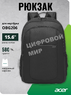 Рюкзак для ноутбука 15.6
