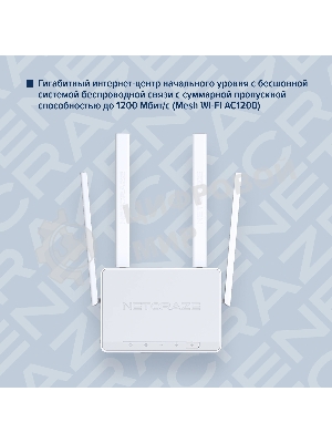 Гигабитный интернет-центр Netcraze Viva (NC-1913) с Mesh Wi-Fi 5 AC1200, 4-портовым Smart-коммутатором и многофункциональным портом USB