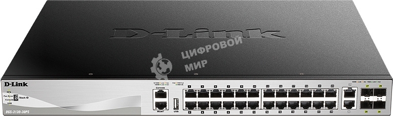 Коммутатор управляемый стекируемый D-Link DGS-3130-30PS/B1A PROJ 3 уровня с 24 портами 10/100/1000Base-T, 2 портами 10Gbase-T и 4 портами 10Gbase-X SFP+ (24 порта с поддержкой PoE (30 Вт)