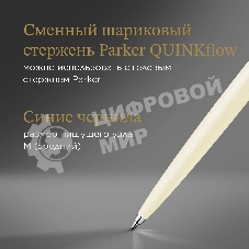 Ручка шариковая Parker Jotter Originals K60 (CW2096874) White CT, M, синие чернила, блистер
