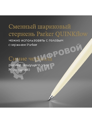 Ручка шариковая Parker Jotter Originals K60 (CW2096874) White CT, M, синие чернила, блистер