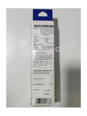 Чернила Epson 057 C13T09D398 пурпурный 70мл для Epson L18050