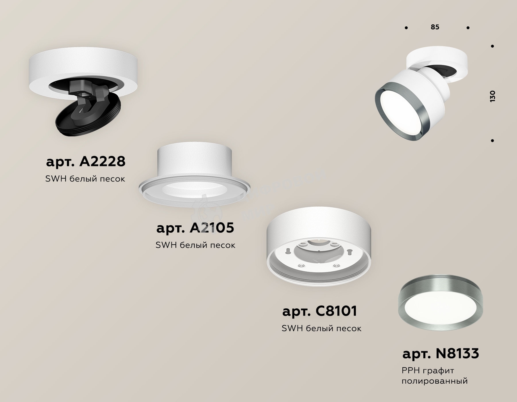 Светильник Ambrella Light XM8101006 SWH/PPH белый песок/графит полированный GX53 (A2228, A2105, C8101, N8133)