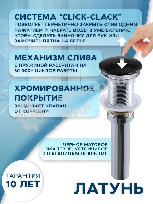 Раковина накладная со смесителем и выпуском (прямоугольная BAU Cerama 48х37, мрамор + смеситель Dream Black, выпуск клик-клак черный)